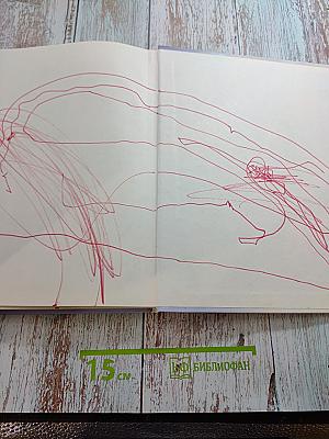 Детская энциклопедия Царство животных