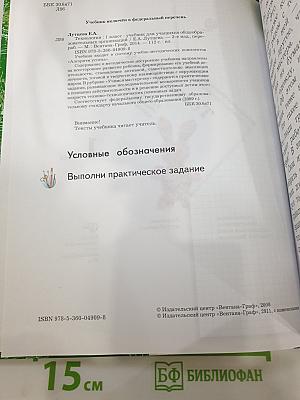 Технология 1 класс