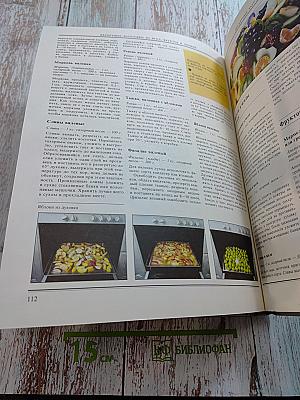 Энциклопедия домашних заготовок