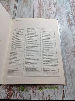 Энциклопедия домашних заготовок