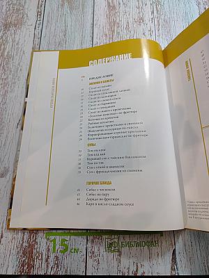 Тайская кухня. Том 14