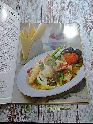 Тайская кухня. Том 14