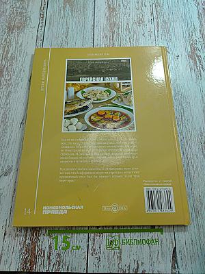 Тайская кухня. Том 14