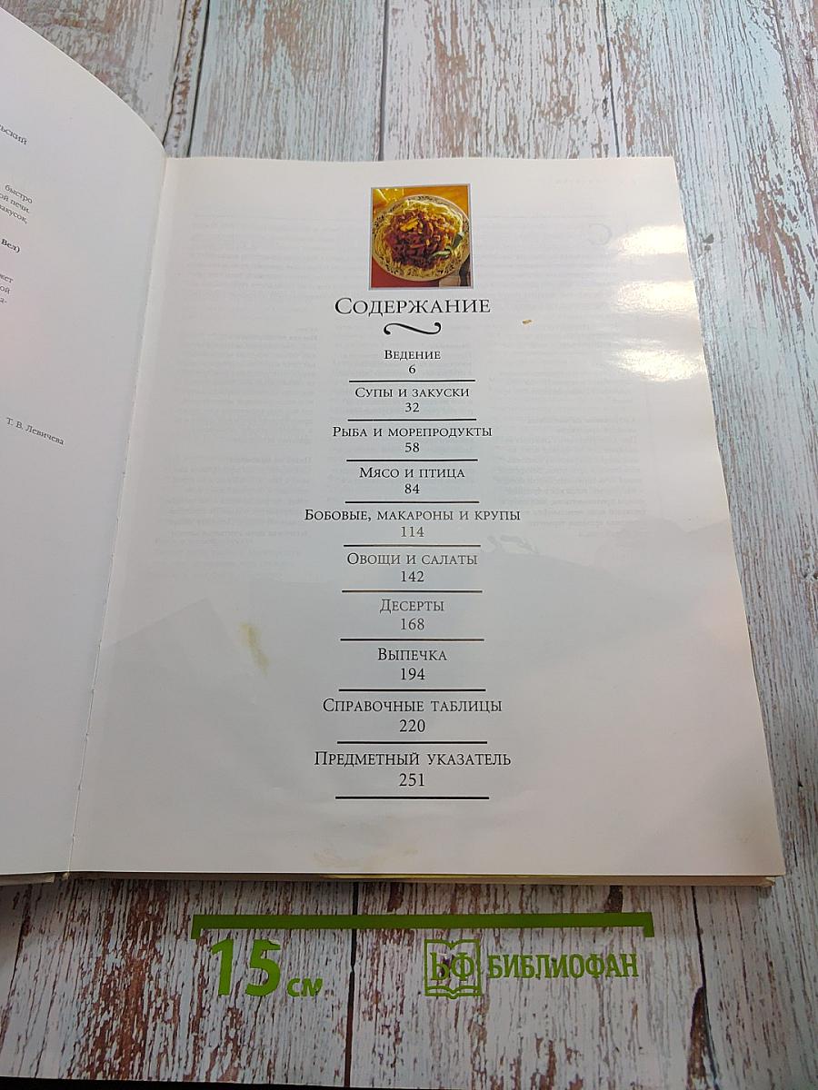 Секреты микроволновой кулинарии