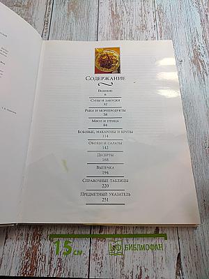 Секреты микроволновой кулинарии