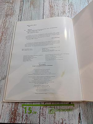 Секреты микроволновой кулинарии