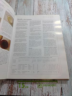 Секреты микроволновой кулинарии