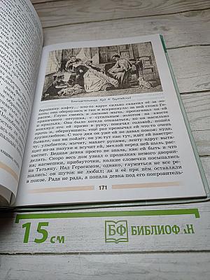 Литература. 5 класс. Часть 1