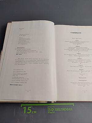 Прадед Пушкина Ганнибал