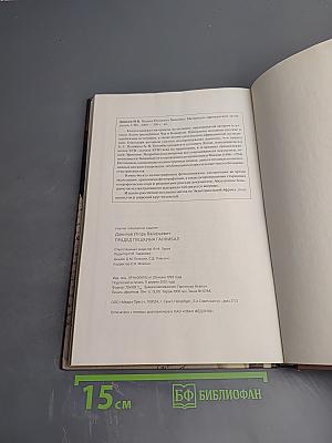 Прадед Пушкина Ганнибал