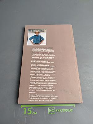 Прадед Пушкина Ганнибал