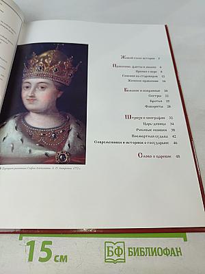 Софья Алексеевна. Том 2. Богатырь-царевна 1682-1689 Годы правления