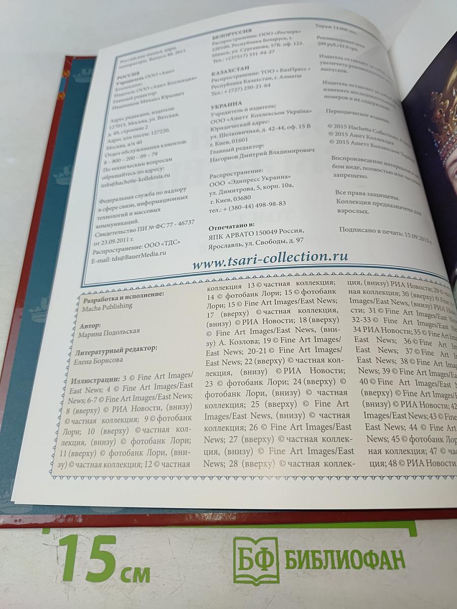 Софья Алексеевна. Том 2. Богатырь-царевна 1682-1689 Годы правления