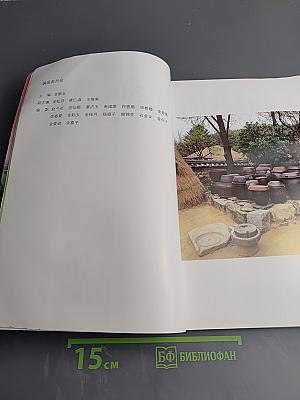 Традиционное кимчи корейской национальности