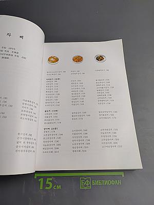 Традиционное кимчи корейской национальности