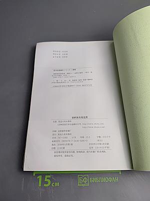 Традиционное кимчи корейской национальности