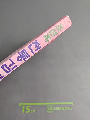 Традиционное кимчи корейской национальности