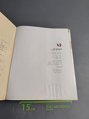 발효 맛김치 담그기