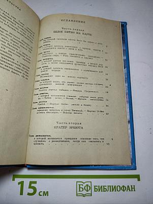 Кратер Эршота