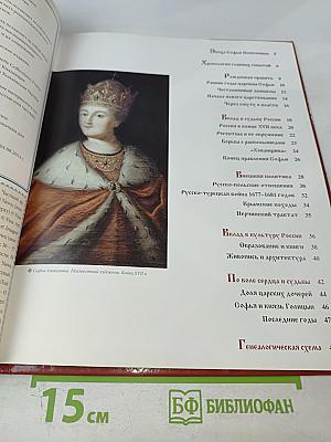 Софья Алексеевна. Невенчанная правительница 1682-1689. Годы правления