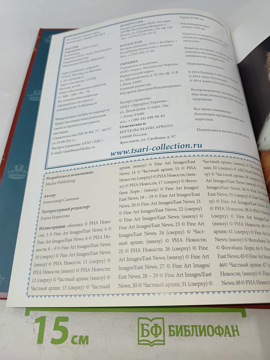 Софья Алексеевна. Невенчанная правительница 1682-1689. Годы правления