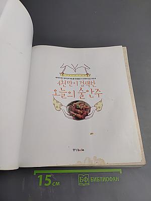 40 миллионов запросов: Сегодняшние закуски к алкоголю