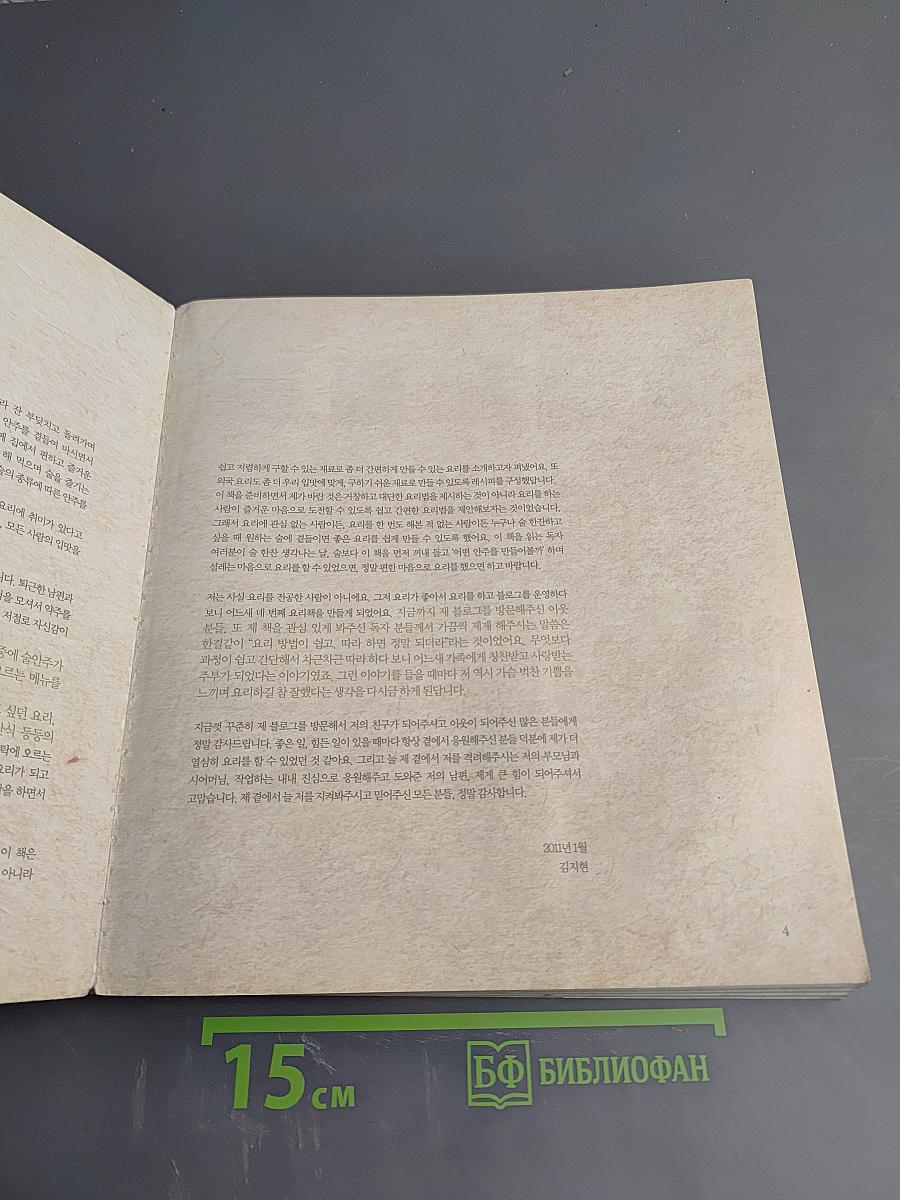 40 миллионов запросов: Сегодняшние закуски к алкоголю