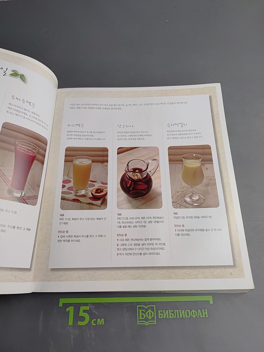 40 миллионов запросов: Сегодняшние закуски к алкоголю