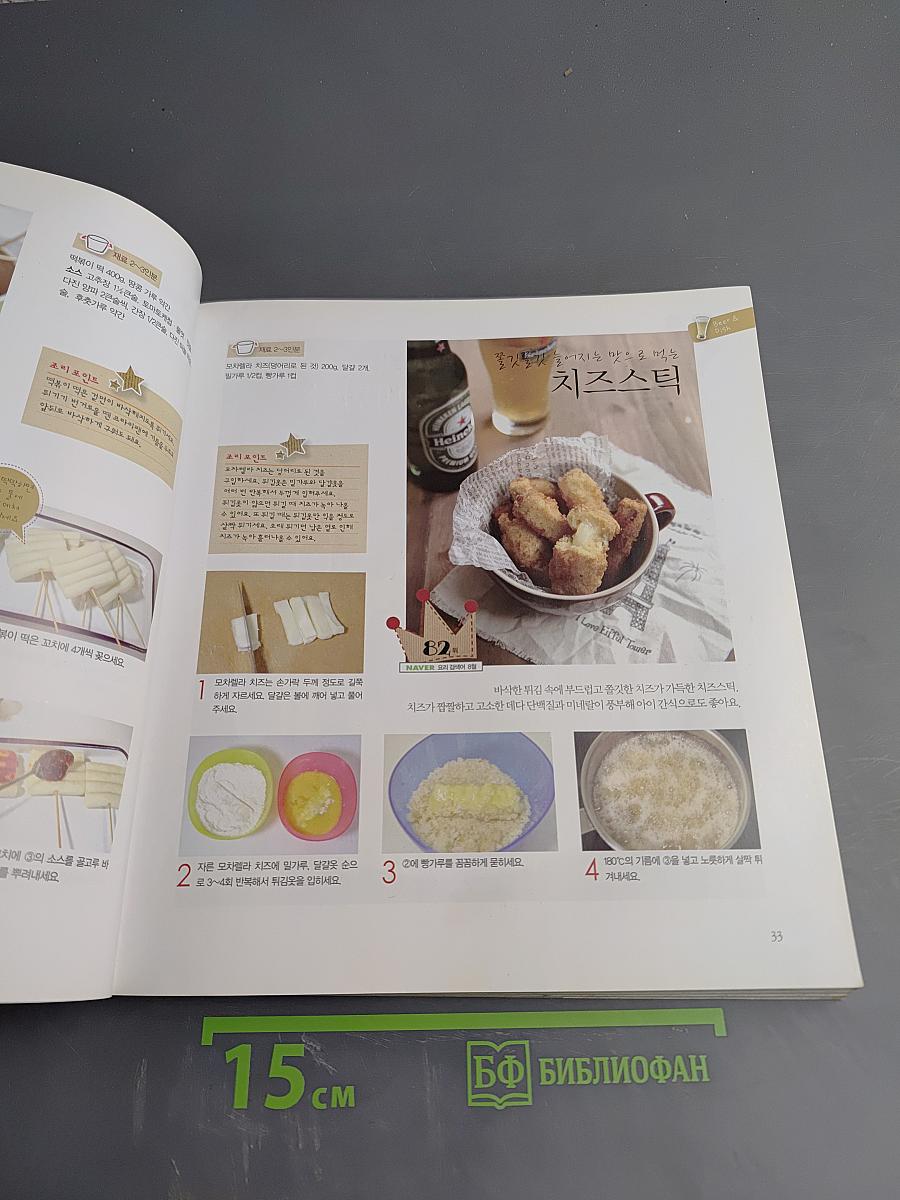 40 миллионов запросов: Сегодняшние закуски к алкоголю