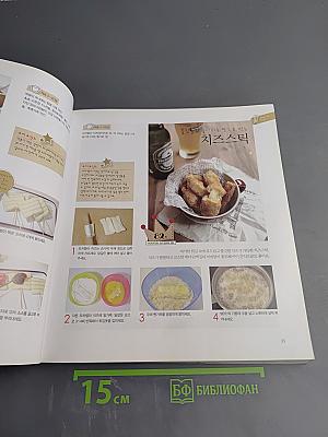 40 миллионов запросов: Сегодняшние закуски к алкоголю