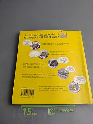 40 миллионов запросов: Сегодняшние закуски к алкоголю