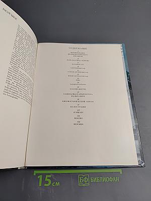 Елагин остров. Дворцово-парковый ансамбль