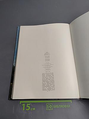 Елагин остров. Дворцово-парковый ансамбль