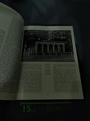 Елагин остров. Дворцово-парковый ансамбль