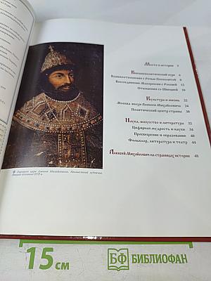 Алексей Михайлович. Том 2. В преддверии перемен 1645-1676 Годы правления