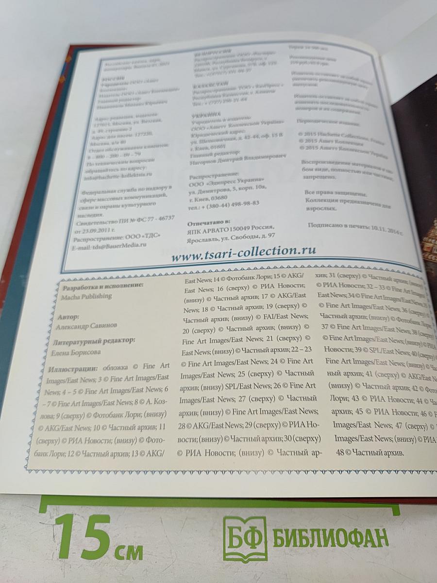 Алексей Михайлович. Том 2. В преддверии перемен 1645-1676 Годы правления