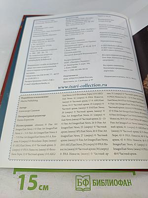 Алексей Михайлович. Том 2. В преддверии перемен 1645-1676 Годы правления