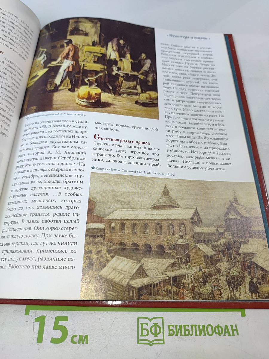 Алексей Михайлович. Том 2. В преддверии перемен 1645-1676 Годы правления