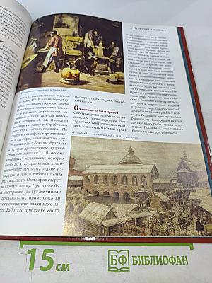 Алексей Михайлович. Том 2. В преддверии перемен 1645-1676 Годы правления
