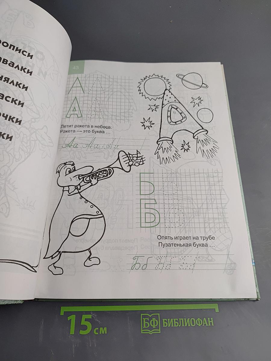 500 загадок для будущего первоклассника