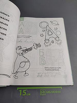 500 загадок для будущего первоклассника