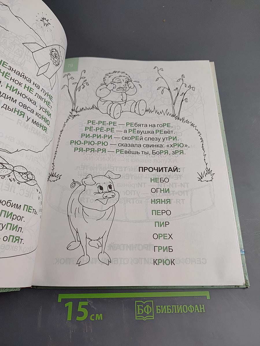 500 загадок для будущего первоклассника