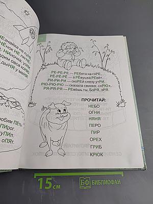 500 загадок для будущего первоклассника