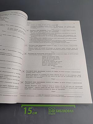 ЕГЭ 2024. Русский язык. Типовые экзаменационные варианты