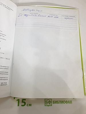 Литературное чтение 2 класс. Часть 1