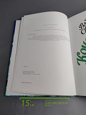 Конопатая весна