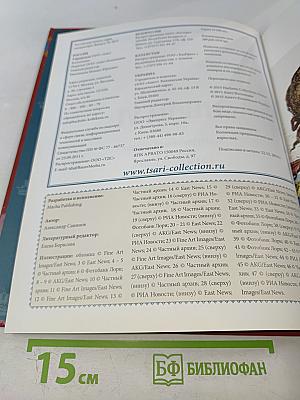 Иван VI. Царственный узник. 1740-1741 годы правления