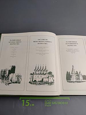 Архитектурное наследие Ленинградской земли