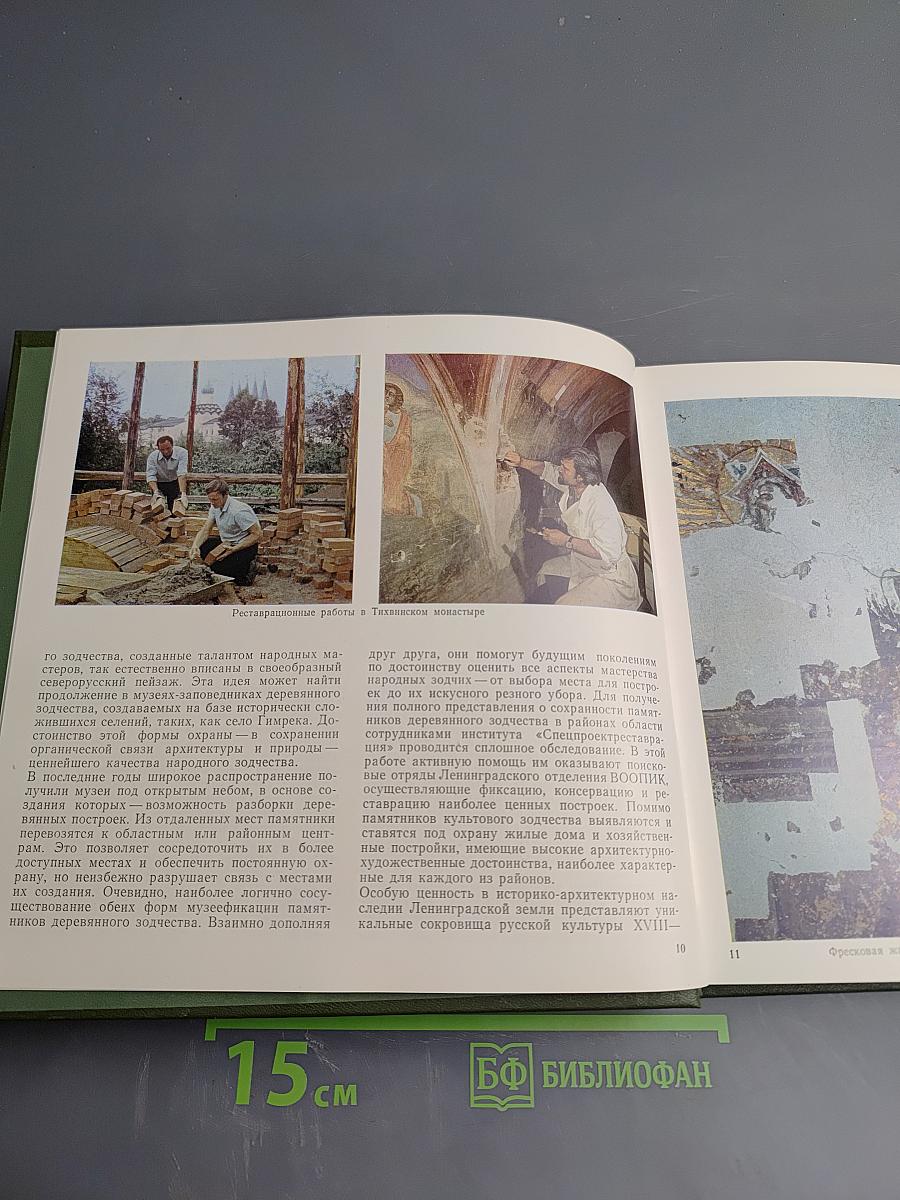 Архитектурное наследие Ленинградской земли