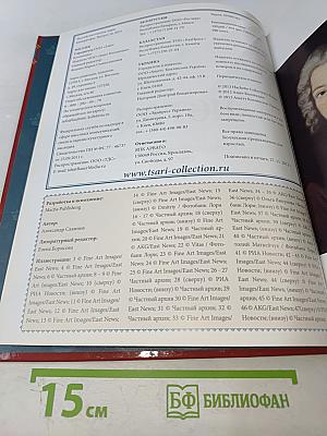 Петр II: Самодержавный отрок 1727–1730 Годы правления